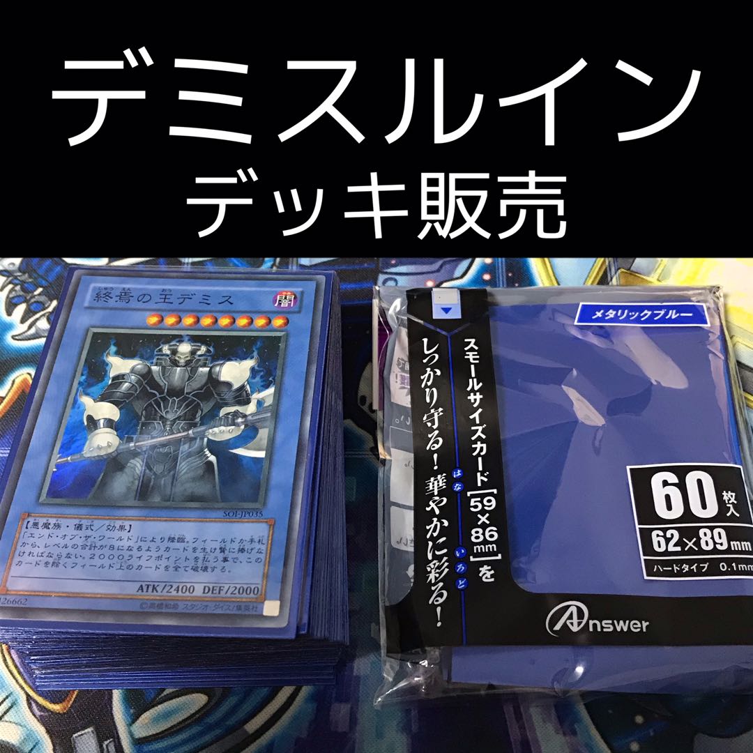 山屋 即日発送 ヘカトンケイルデッキ 構築済みデッキ 山屋 即日発送