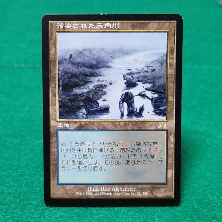 MTG 汚染された三角州 foil日本語 タルキール覇王譚 KTK 【公式通販】