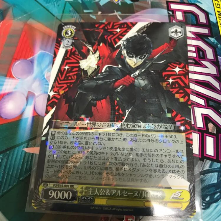 ヴァイス 主人公(P5) RRR ヴァイス 主人公(P5) RRR RR 主人公