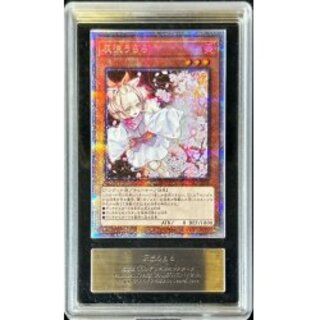 PSA10 灰流うらら 絵違い プリズマ プリシク 遊戯王 PSA10 灰流うらら
