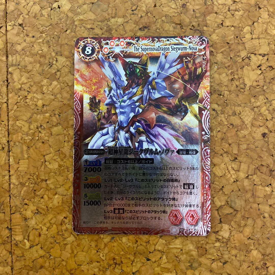 超神星龍ジークヴルムノヴァ 初期 レリーフ 美品 美品】超神星龍