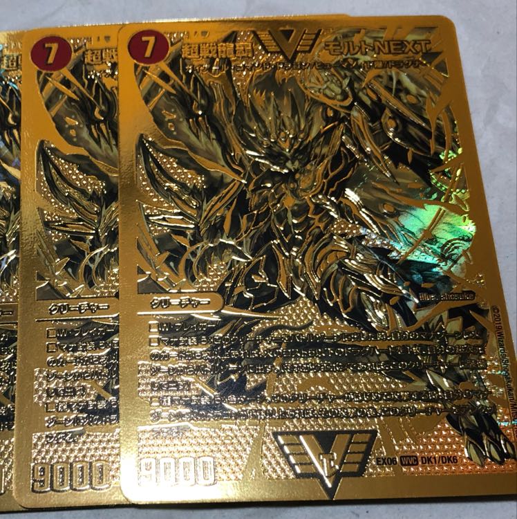 デュエマ モルトNEXT モルネク デッキ デュエルマスターズ 超戦龍覇