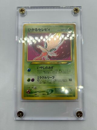 ポケモンカード ひかるセレビィ 闇、そして光へ PSA8 英語版