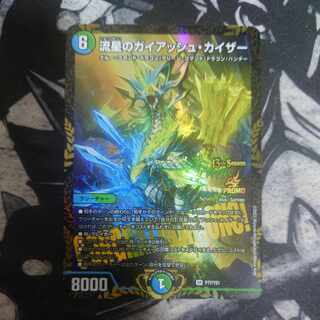 デュエルマスターズ ガイアッシュカイザー プロモ 1枚 デュエル