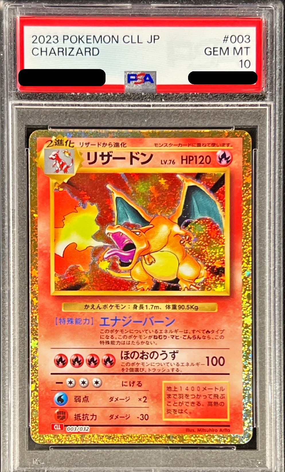完美品】リザードンclassic PSA10 ポケモンカードゲーム リザードン