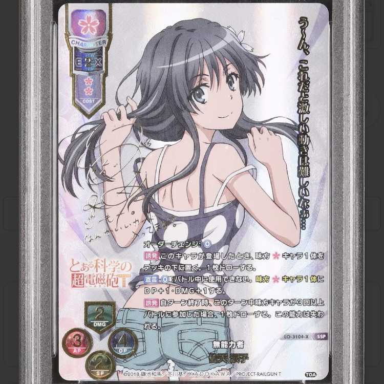 Shiroha 専用lycee ラストオーダー直筆 psa10 【公式通販】