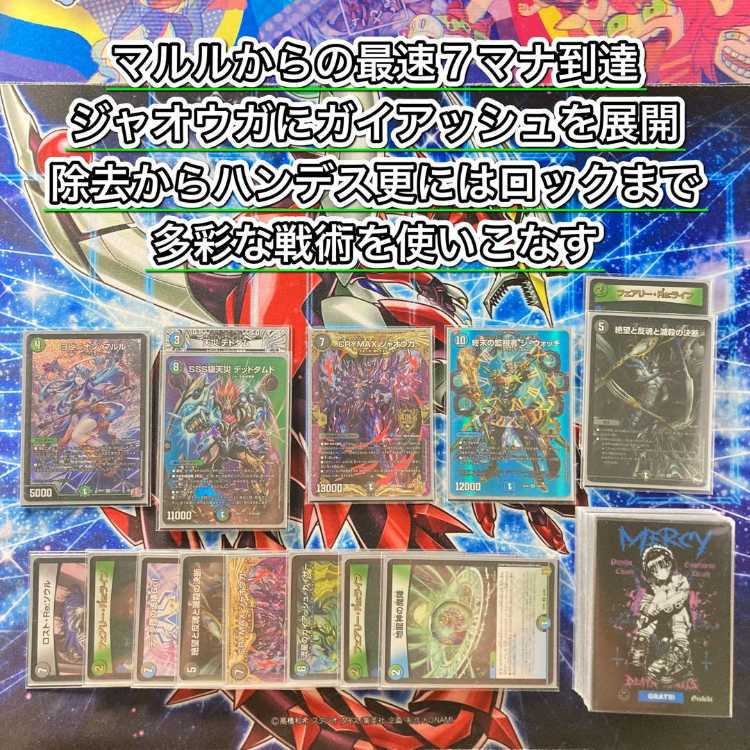 アナカラーマルル 40枚 デッキ デュエルマスターズ アナカラーマルル