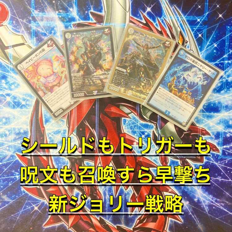 ジョーカーズデッキ 無色 匿名配送 無色ジョーカーズ デッキ