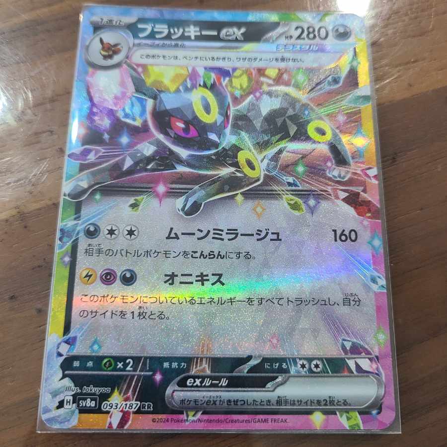ブラッキーEX セット ブラッキー ex商品一覧（ポケモンカード