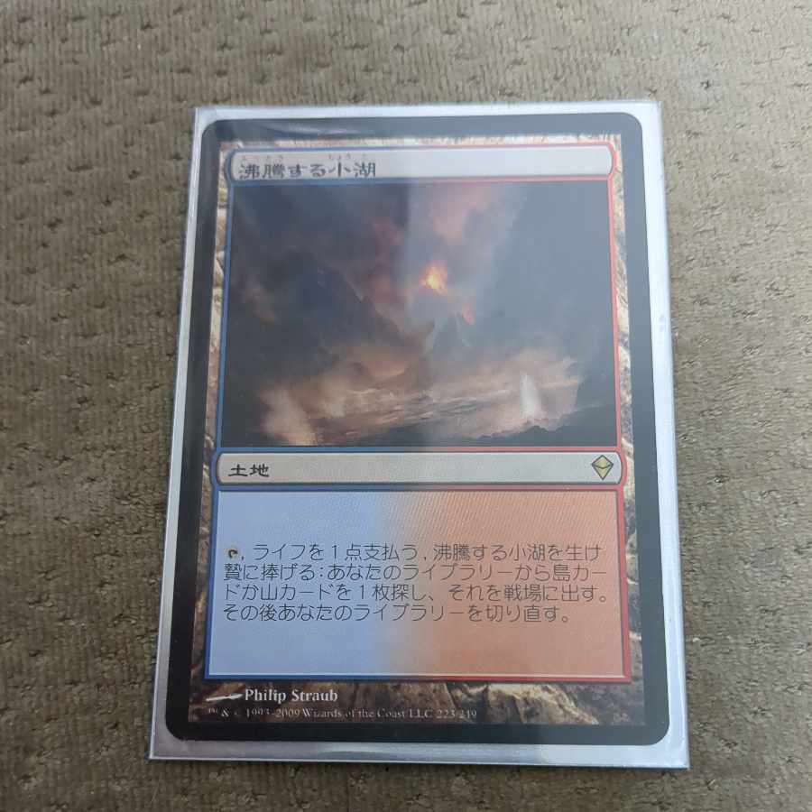 mtg 沸騰する小湖 旧枠 foil 日本語版 セトブ mtg 沸騰する小湖 旧枠