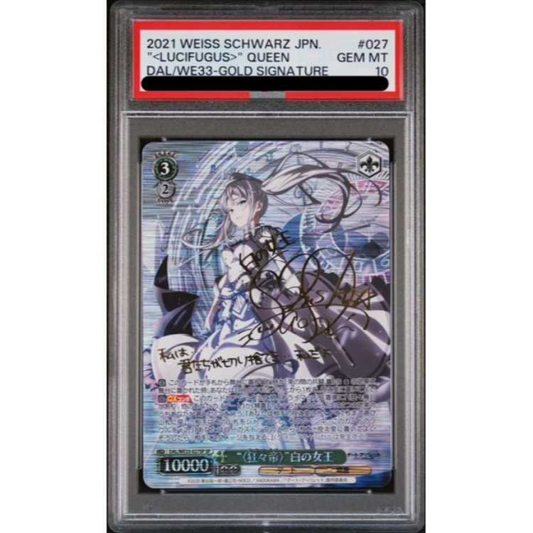 SP 明日の約束 亞希(サイン入り) PSA10 SP 明日の約束 亞希(サイン