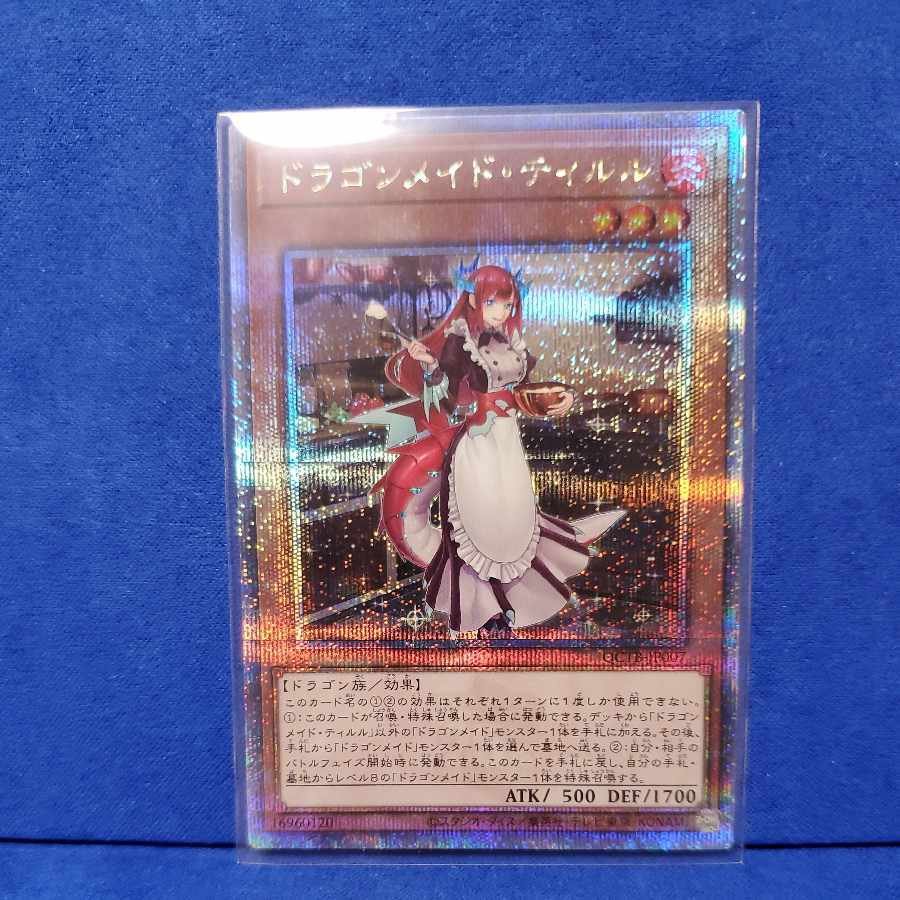 遊戯王 ドラゴンメイドティルル 25thシークレット PSA10 ① ドラゴン