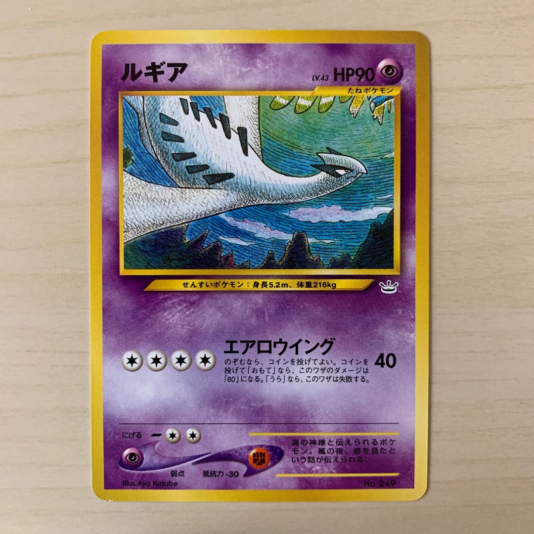 ポケモンカード PSA9 GB ルギア 旧裏 ポケモンカード 旧裏 ルギア GB