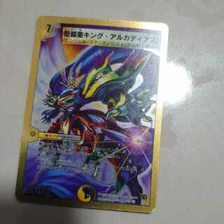 ARS9 韓国版 聖鎧亜キングアルカディアス PSA DUEL LEGEND ARS9 韓国版