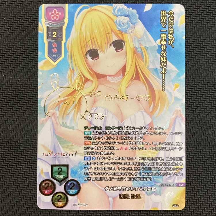 注文 【PSA10最高評価】Lycee 和泉 妃愛 SP サイン まどそふと Lycee