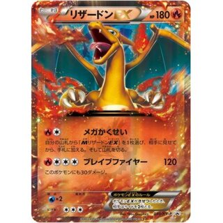 ポケモンカード リザードンex 未開封 リザードン 未開封」の激安通販