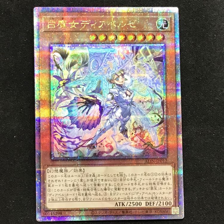 白魔女ディアベルゼ 25thシク 2枚 【公式通販】