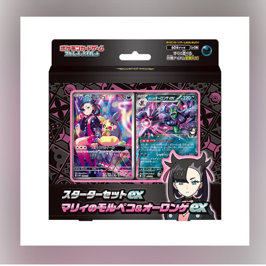 PSA10 10連番 マリィのモルペコar 10連番 マリィのモルペコ AR PSA10