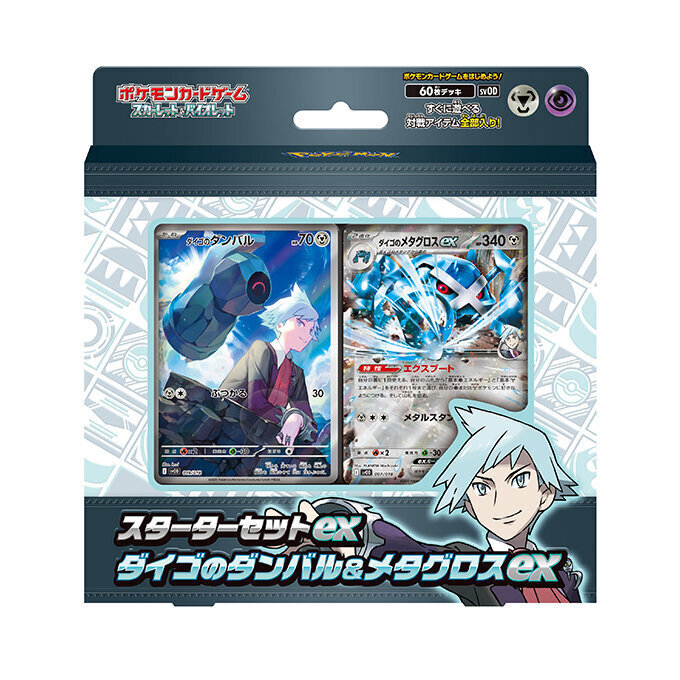 ポケモンカードゲーム 銀のMメタグロスEX スペシャルパック 銀のメガ