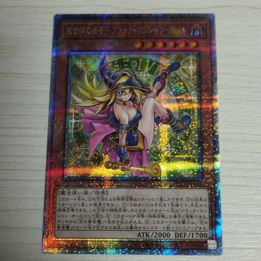 魔術師の弟子 ブラックマジシャンガール シークレット シク 二枚