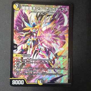 聖鎧王キング・アルカディアス PSA10 GEM MT キング・アルカディアス