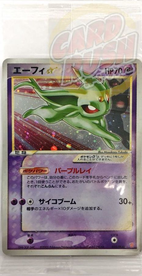 エーフィ/Espeon 旧裏 キラ ホロ ポケモンカード 2000