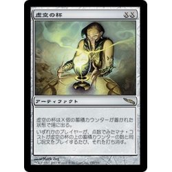 虚空の杯 英語 旧枠 2枚セット mtg 虚空の杯旧枠英語2枚セット