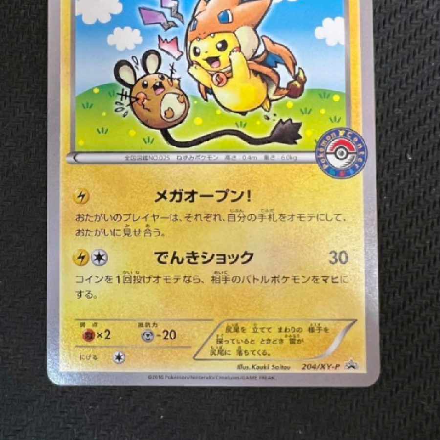 メガトウキョーのピカチュウ PROMO XYプロモ PSA9 メガトウキョーの