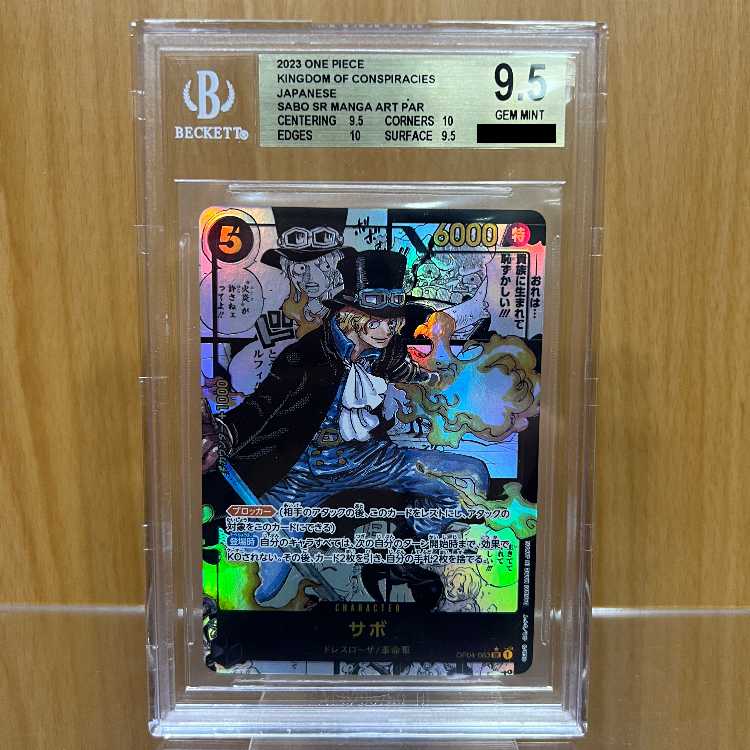 ONE PIECE CARD サボ コミパラ 受け継がれる意志 サボ コミパラ OP13