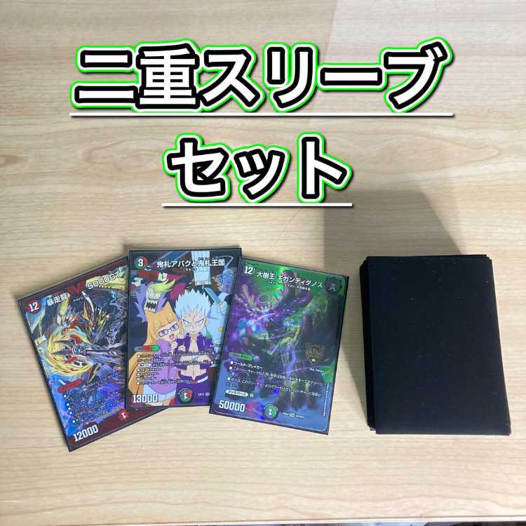 鬼札 墓地ソース デッキ デアリ