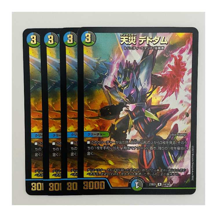 かなくん天災デドダムCSプロモ 天災デドダム (CSプロモ) P30/Y19