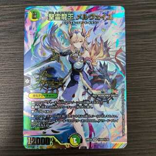 最安値】聖霊龍王メルヴェイユ サイン 本日限定値下 デュエマ にじさん