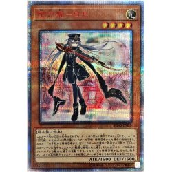遊戯王 IGAS-JP020 閃刀姫－ロゼ 20thシークレットレア 遊戯王OCG 閃刀