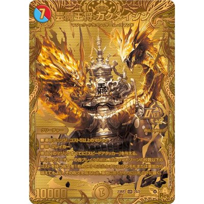 状態A-〕芸魔王将カクメイジン【OR】{23RP32S/2}《多》 1枚の通販