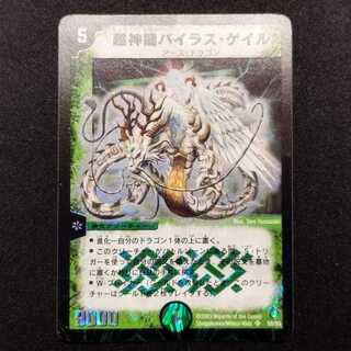 初期 バジュラ アブゾドルバ バイラスゲイル バイラス・ゲイル」の激安