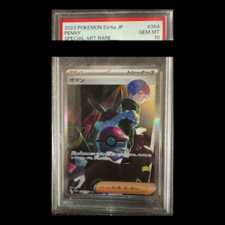 ボタン sar psa10」の激安通販 | magi