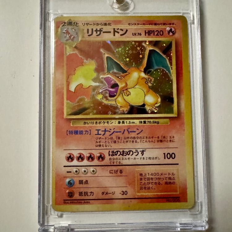 トップサン リザード ナンバーなし PSA9 PSA9 トップサン 初版