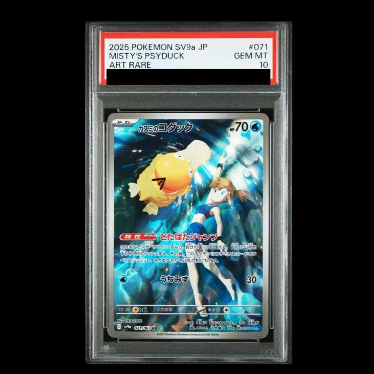 PSA10】 コダック AR 175/165 PSA10鑑定済〕コダック【AR】{175/165}