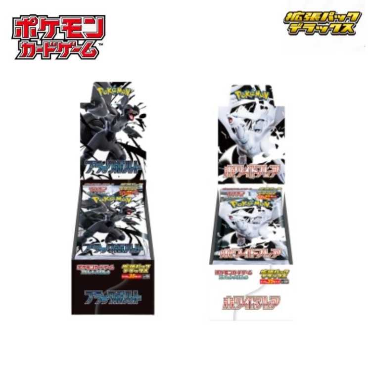 ポケモンカード ホワイトフレア ブラックボルト シュリンク付き各2BOX