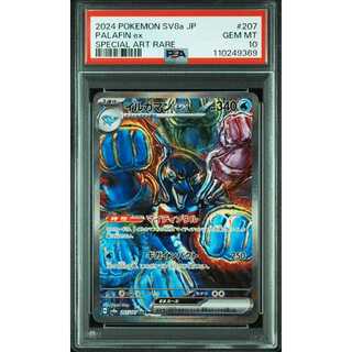 イルカマンex SAR PSA10 6枚セット イルカマンex sar PSA10