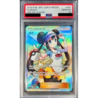 メイ sar psa10 PSA10】メイSR メイSR PSA10 メイ sr psa10