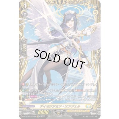 ヴァンガード ディセクション・エンジェル FFR ヴァンガード ディ