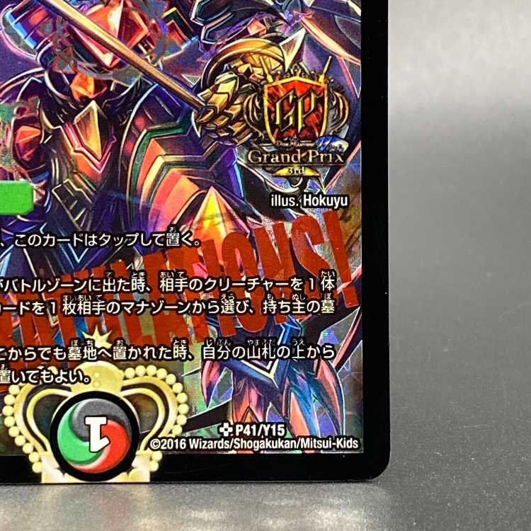 デュエルマスターズ 偽りの王 ヴィルヘルム デュエルマスターズ 偽りの