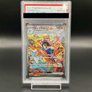 PSA10☆ ゲッコウガ 027/171 アンリミ さいとうなおき ポケカ PSA10