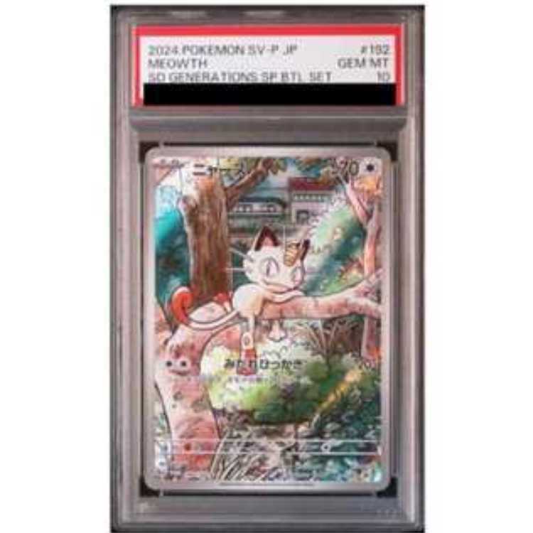 ゴローニャ ☆ 第1弾基本拡張パック 122/128 PSA10 PSA10鑑定済