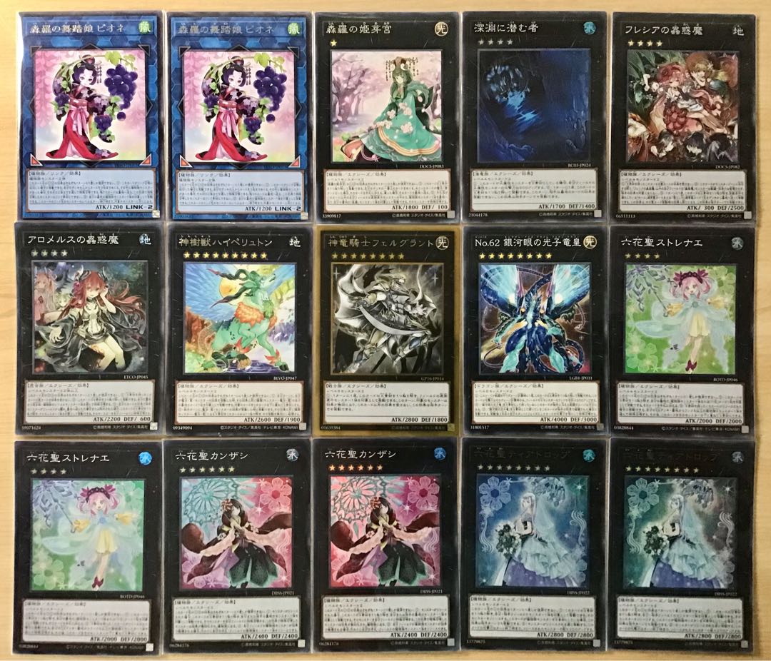 遊戯王 六花 本格構築デッキ スリーブセット 遊戯王 本格構築 【アロマ