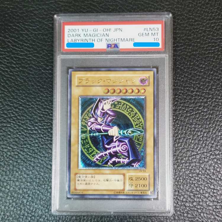 遊戯王 ブラックマジシャン 初期 レリーフ 遊戯王カード ブラック