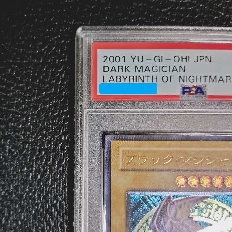 遊戯王OCG【PSA鑑定10・超高希少品・完美品級】ブラック・マジシャン