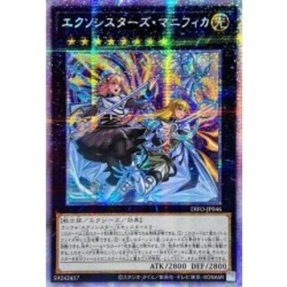 遊戯王 PSA10 エクソシスターズ・マニフィカ プリズマ プリシク エクソ