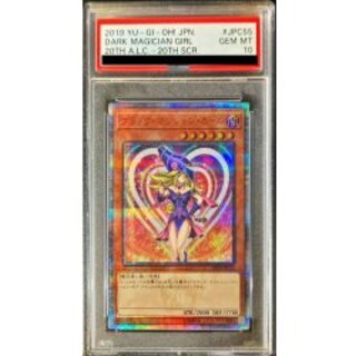 PSA10 5つ目4つ星】 ブラックマジシャンガール 20thシークレット PSA10
